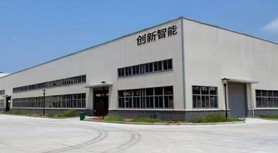 东莞市创新智能自动化设备有限公司